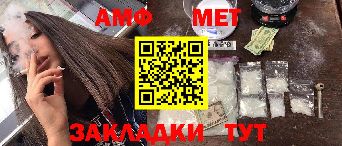 Amphetamine 97% Куйбышев