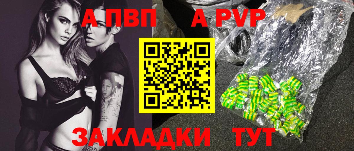 Куйбышев  A PVP  Вход с VPN  Alfa_PVP Соль 