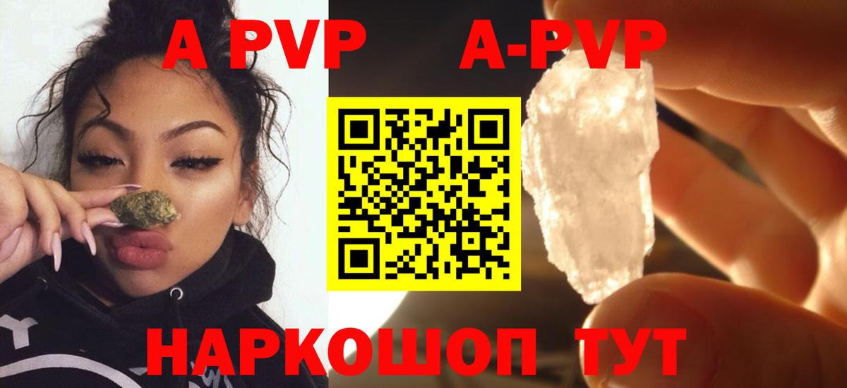 Alfa_PVP Соль Куйбышев