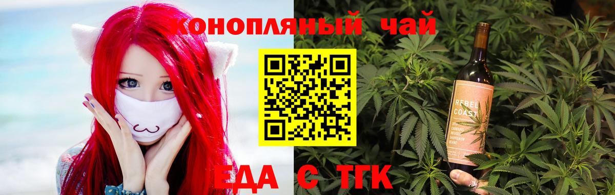 Еда ТГК марихуана  Вход с VPN  Куйбышев 