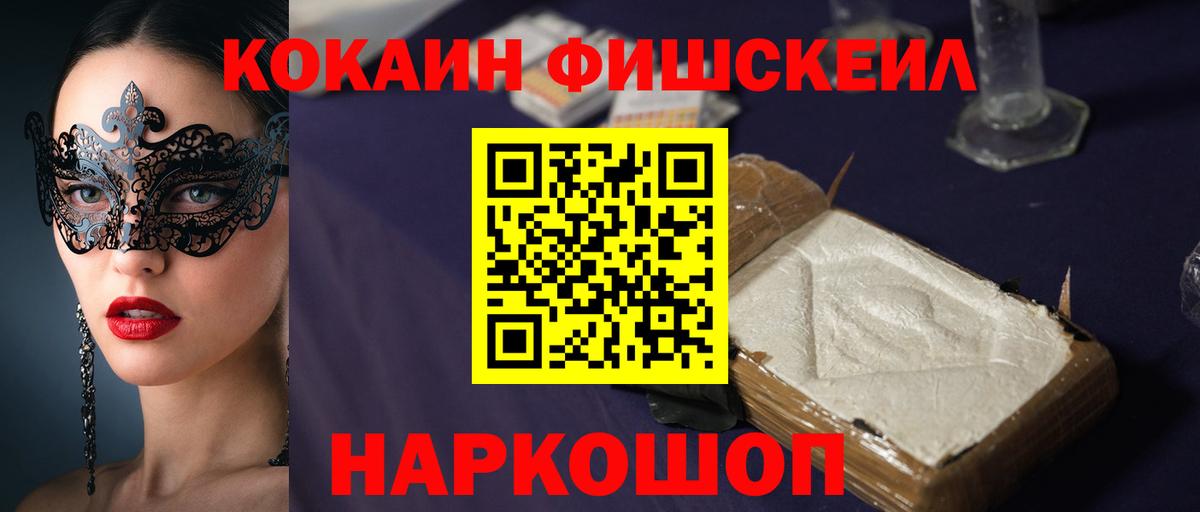 Куйбышев  Кокаин Перу  Кокаин  Вход с VPN 