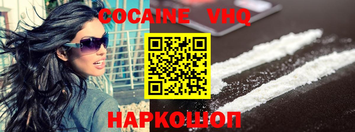 Кокаин Эквадор Куйбышев