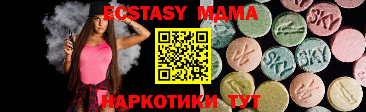 Экстази круглые  Ecstasy  Куйбышев  магазин  наркотиков  Вход с VPN 