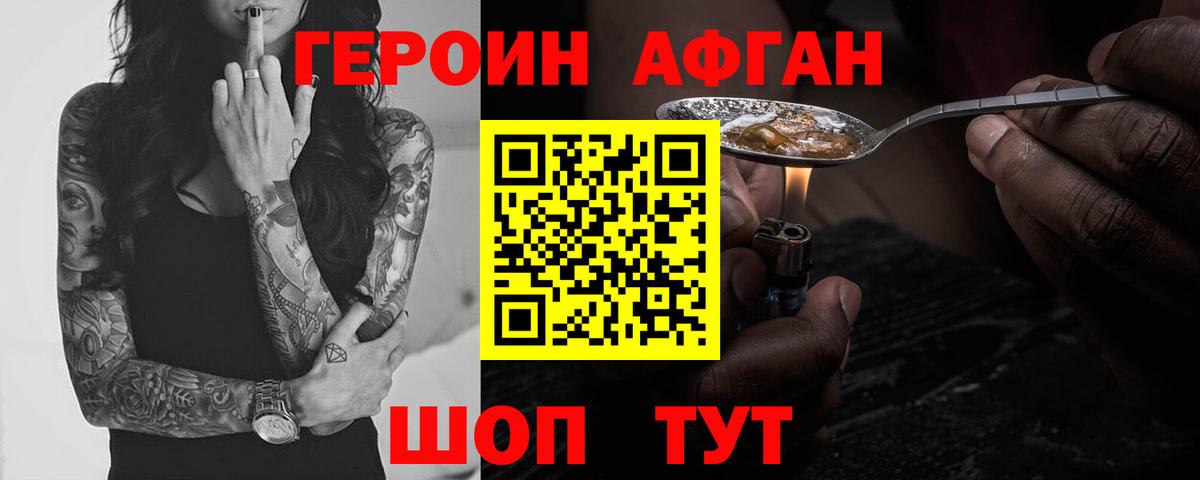 ГЕРОИН  ГЕРОИН герыч  Вход с VPN  Куйбышев 