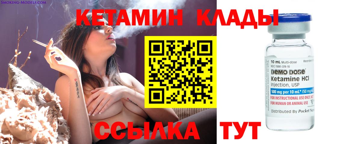 блэк спрут как войти  КЕТАМИН ketamine  Вход с VPN  Куйбышев 