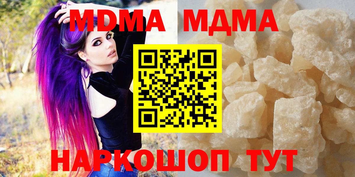 MDMA crystal Куйбышев