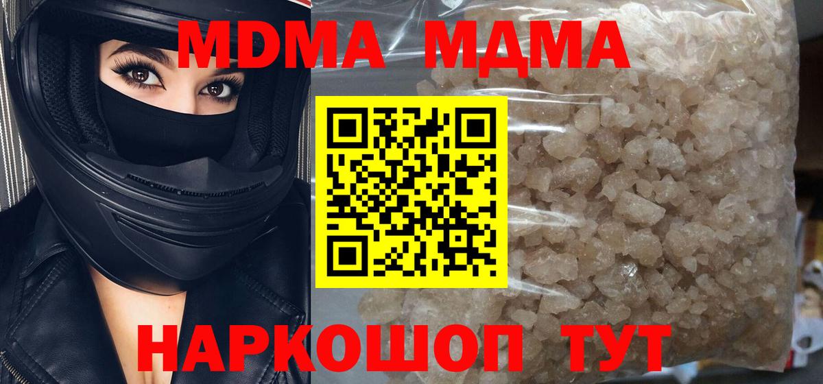 MDMA Molly  МДМА  МДМА молли  Куйбышев  Вход с VPN 
