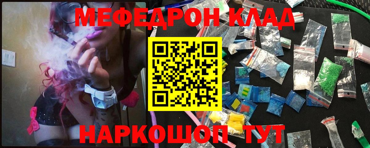 Меф  Вход с VPN  МЯУ-МЯУ VHQ  Куйбышев  МЕФ 4 MMC  Меф 
