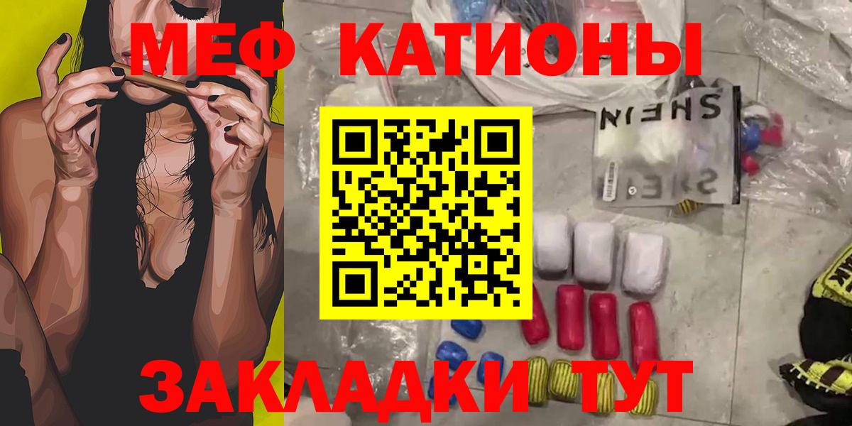 Меф мяу мяу кристаллы Куйбышев