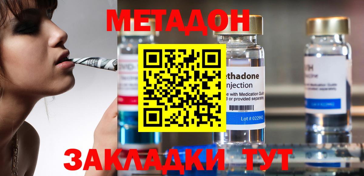Метадон кристалл  Вход с VPN  Куйбышев  darknet какой сайт  МЕТАДОН methadone 