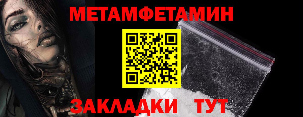 Первитин  МЕТАМФЕТАМИН витя  Вход с VPN  Куйбышев 