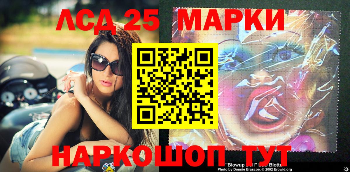 Марки NBOMe 1500мкг  Наркотические марки  Марки NBOMe 1500мкг  Куйбышев  Вход с VPN 