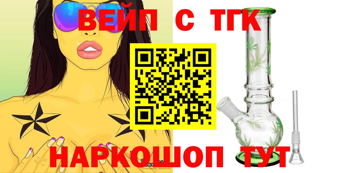 ТГК THC oil Куйбышев