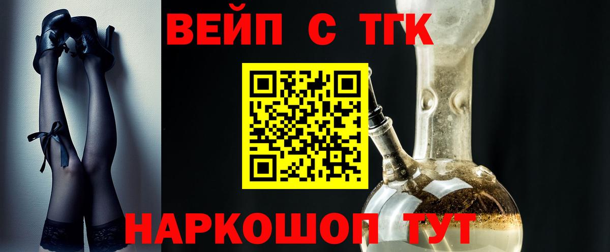 Куйбышев  ТГК вейп  хочу наркоту  ТГК гашишное масло  Вход с VPN 