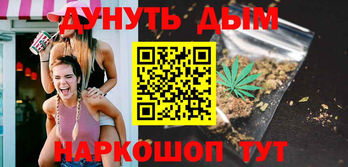 Куйбышев  Марихуана гибрид  Бошки марихуана ГИДРОПОН  Каннабис Amnesia  Бошки марихуана планчик  Вход с VPN 